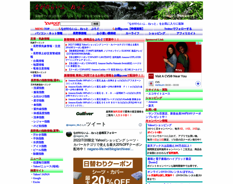 Nagano-life.net thumbnail