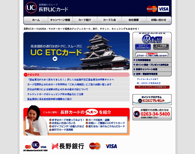 Naganocard.co.jp thumbnail Naganocard.co.jp thumbnail