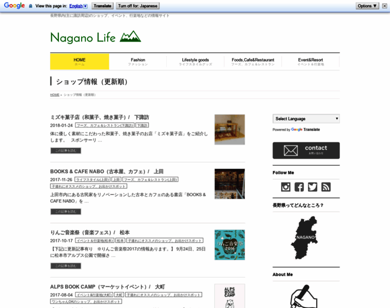 Naganolife.info thumbnail