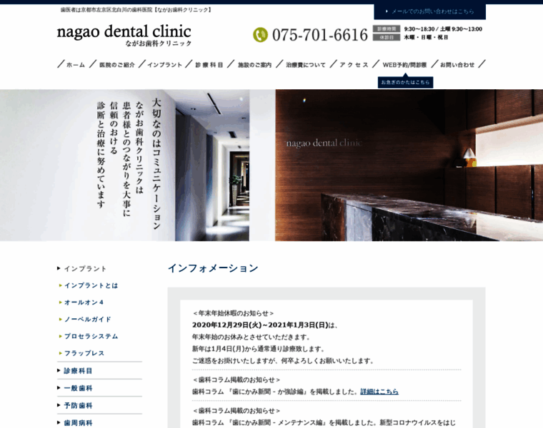 Nagao-dental.com thumbnail