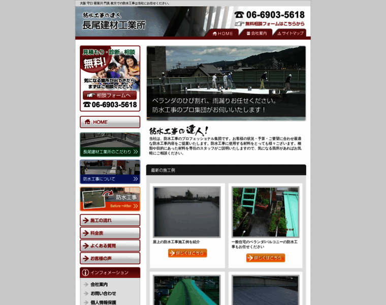 Nagao-kenzai.com thumbnail