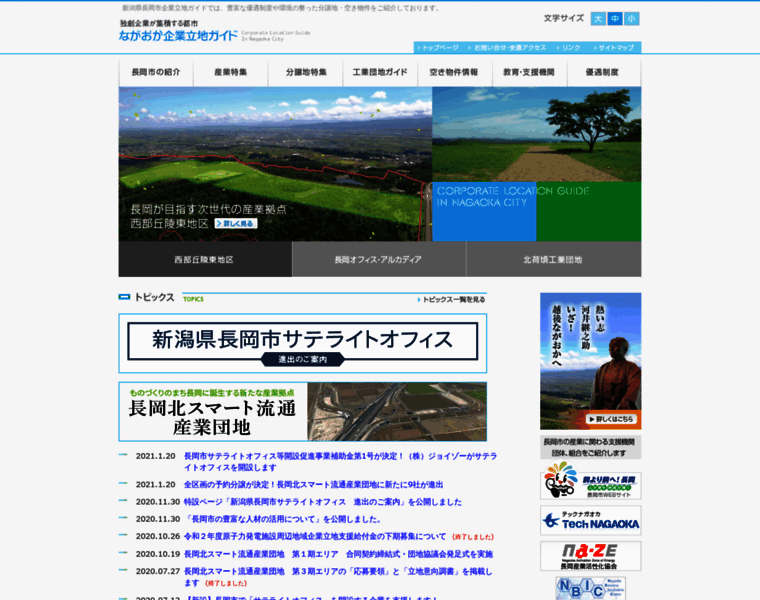 Nagaoka-kigyoritchi.jp thumbnail