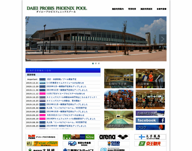 Nagaoka-swim.com thumbnail