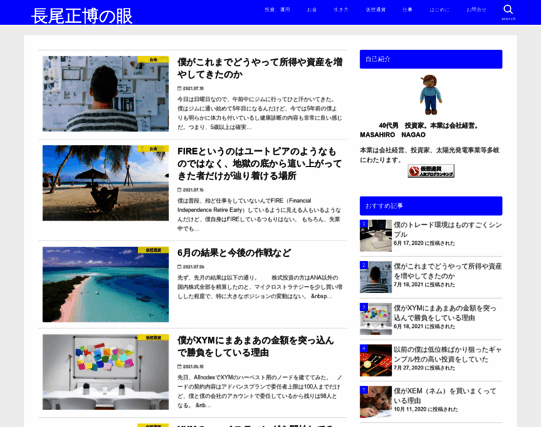 Nagaomasahiro.com thumbnail