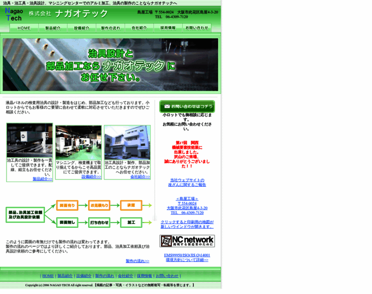Nagaotech.jp thumbnail