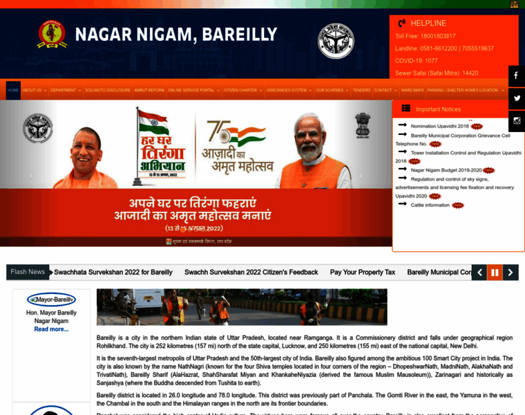 Nagarnigambareilly.com thumbnail