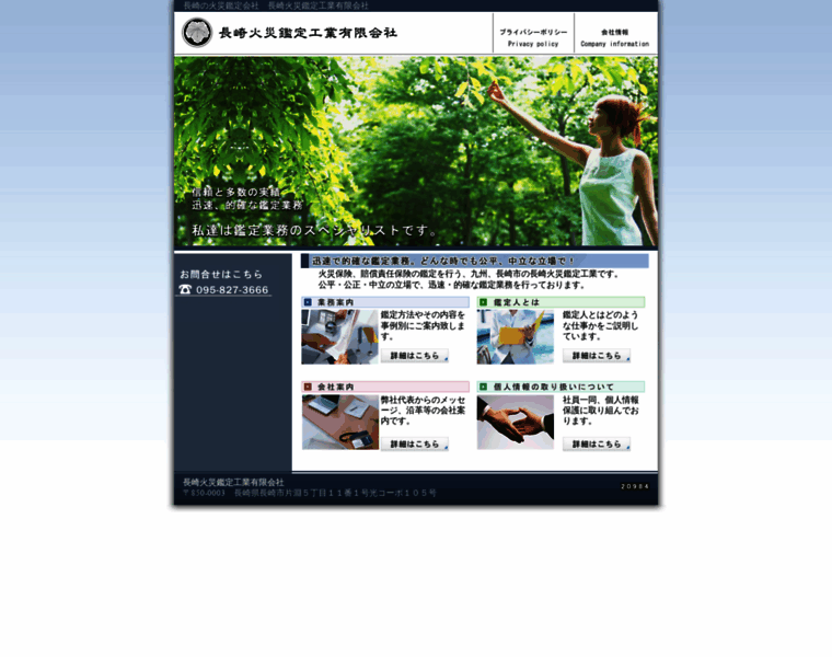 Nagasakikasai.com thumbnail