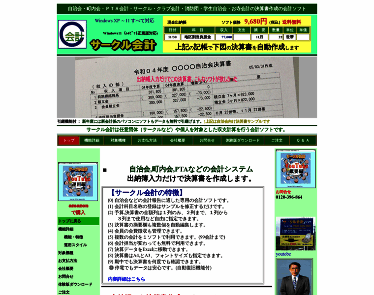 Nagasakisoft.com thumbnail