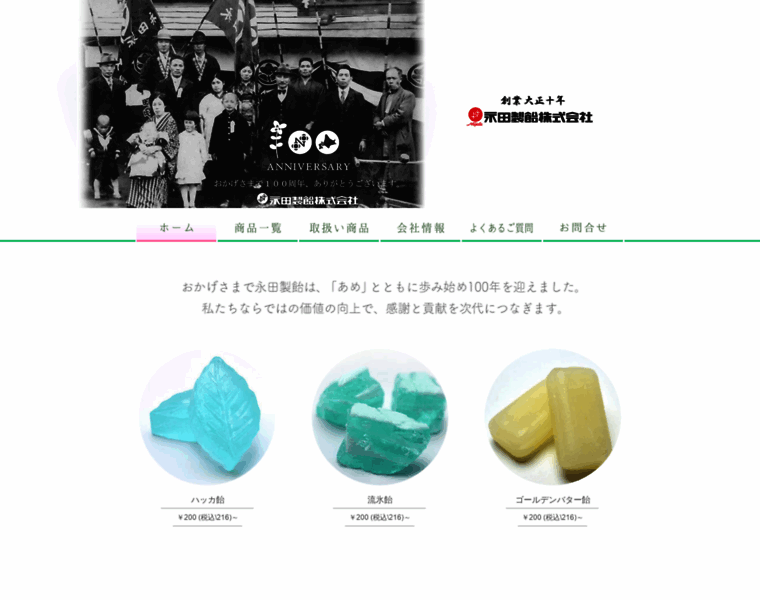 Nagata-candy.jp thumbnail