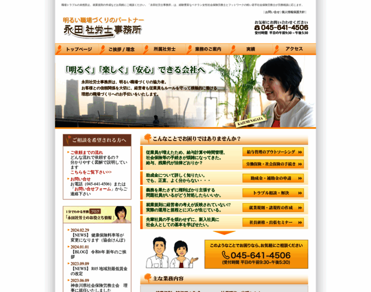 Nagata-kaz.com thumbnail