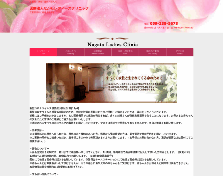 Nagata-ladies.jp thumbnail