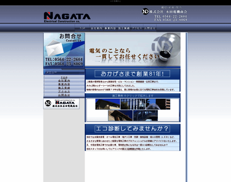 Nagata2604.com thumbnail