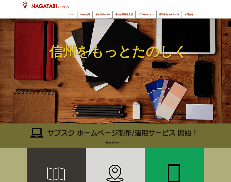 Nagatabi2.com thumbnail