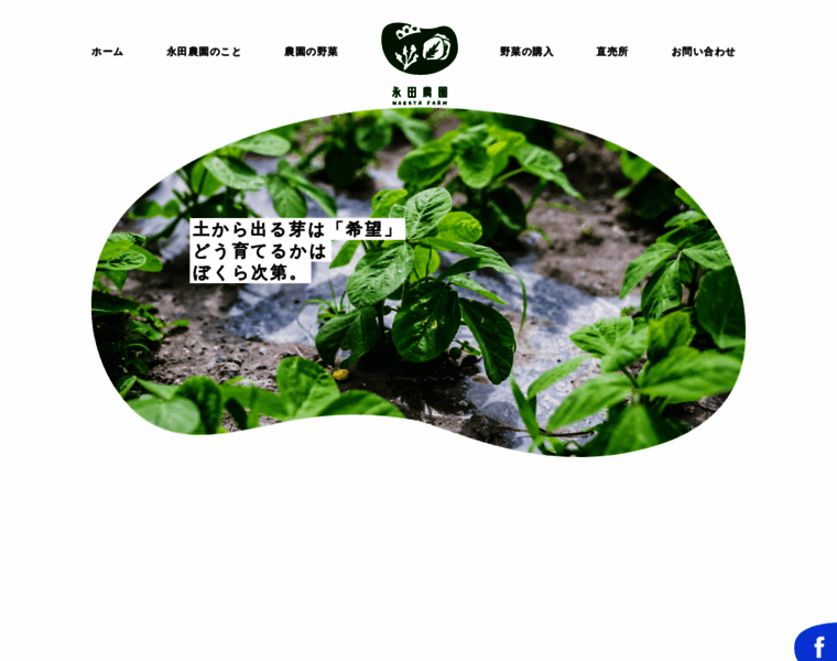 Nagatafarm.com thumbnail
