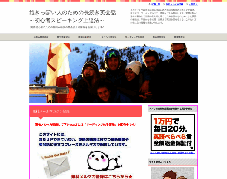 Nagatuduki-eikaiwa.com thumbnail