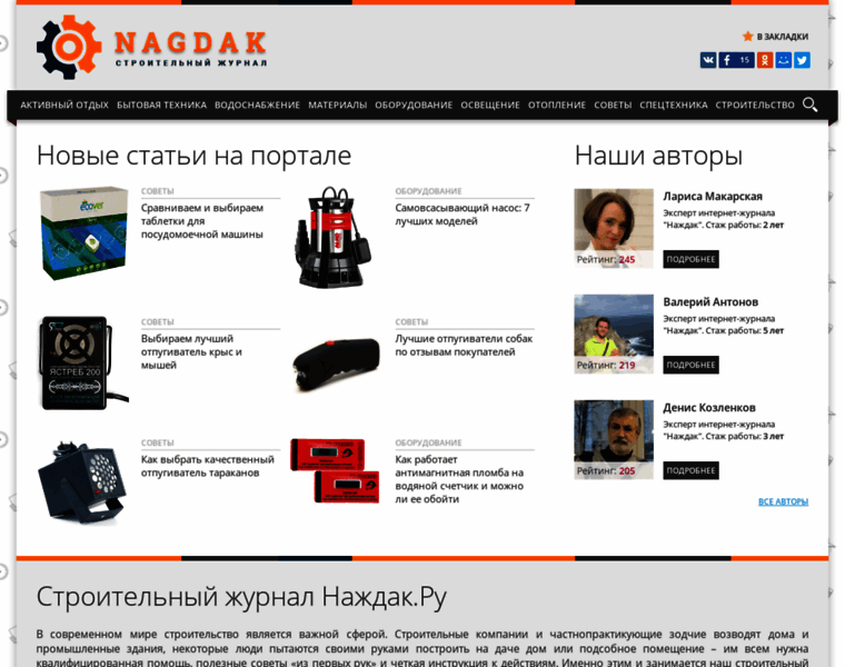 Nagdak.ru thumbnail