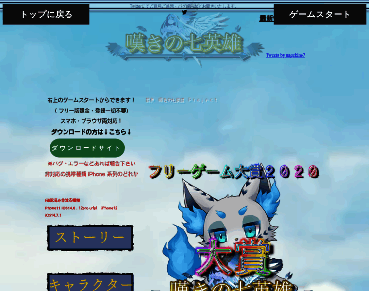 Nageki7.com thumbnail