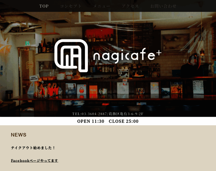 Nagicafe.com thumbnail