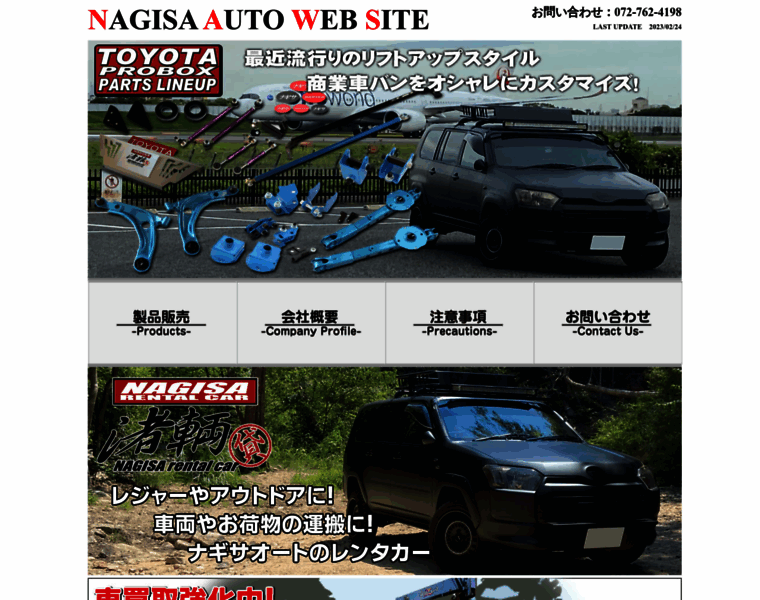Nagisa-auto.com thumbnail