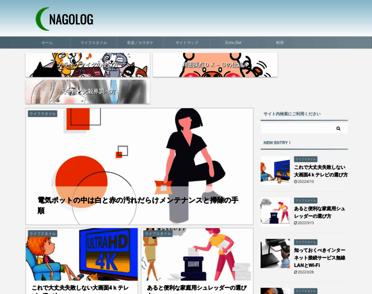 Nago-lifestyle.com thumbnail