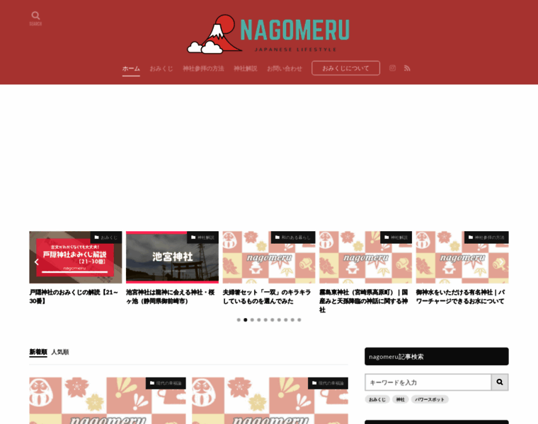 Nagomeru.com thumbnail