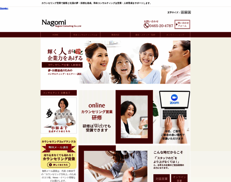 Nagomi-c.co.jp thumbnail