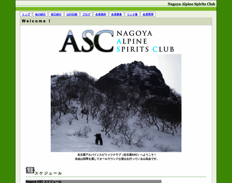 Nagoya-asc.com thumbnail