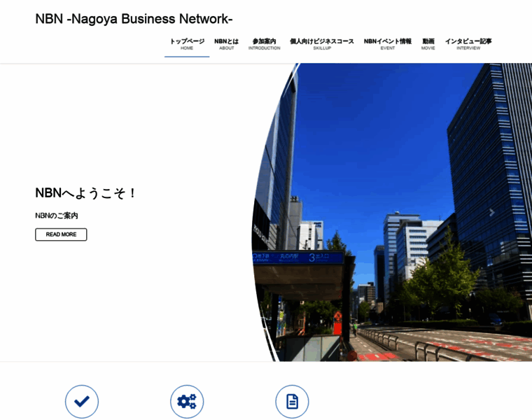 Nagoya-biz.net thumbnail