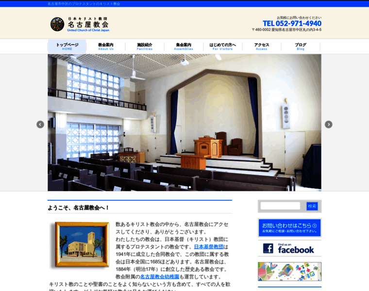 Nagoya-church.net thumbnail