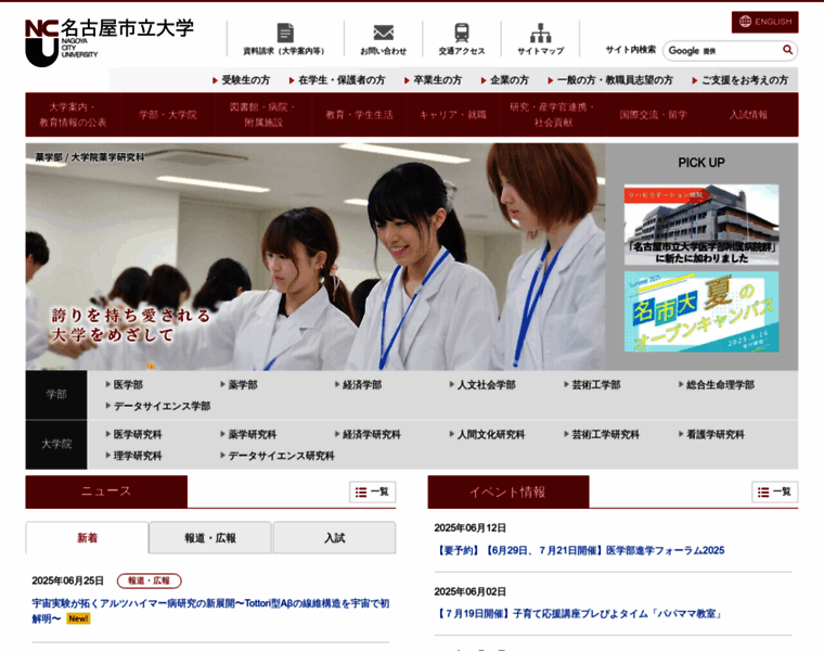 Nagoya-cu.ac.jp thumbnail Nagoya-cu.ac.jp thumbnail