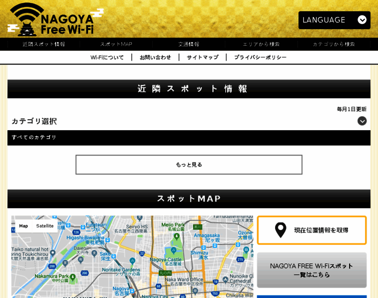 Nagoya-free-wifi.com thumbnail