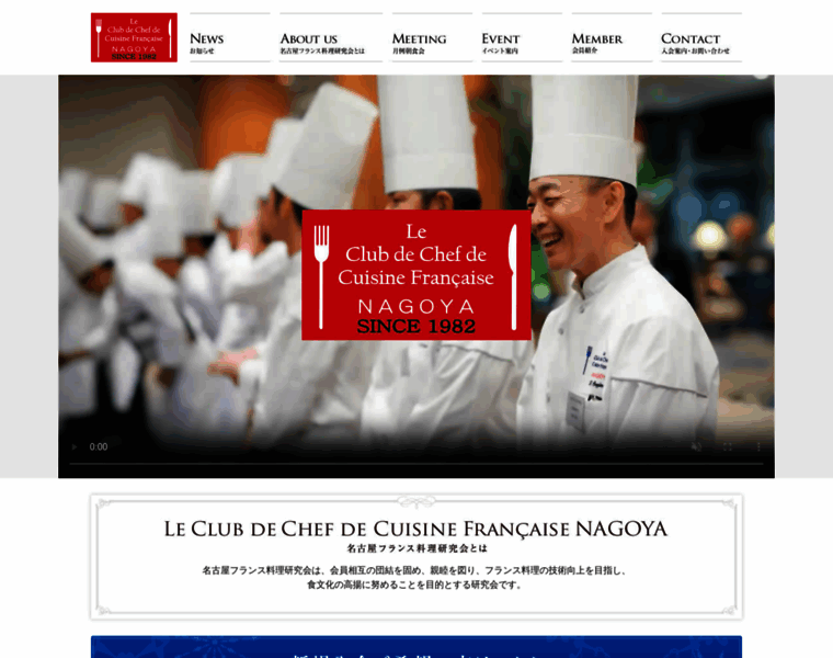 Nagoya-french-chef.net thumbnail