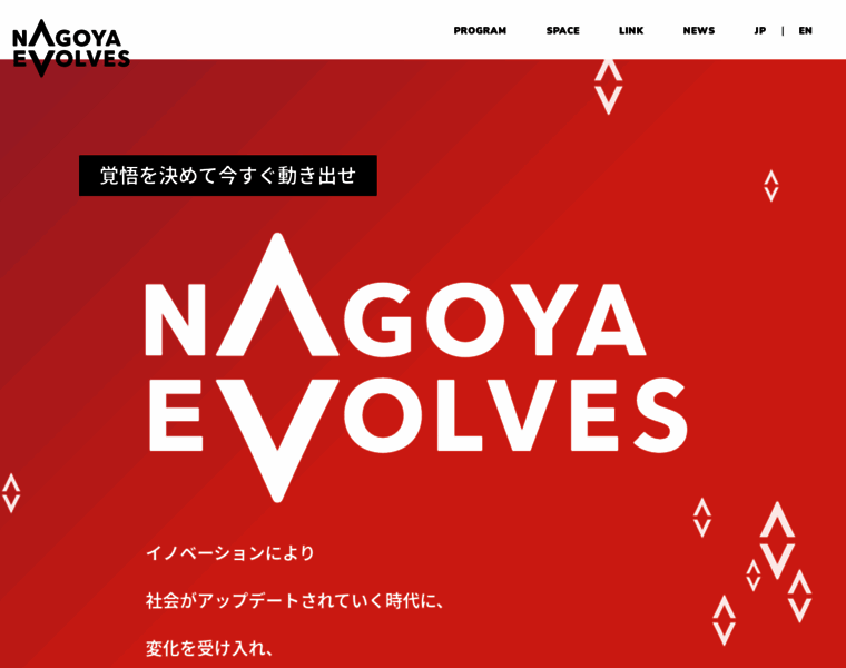 Nagoya-innovation.jp thumbnail