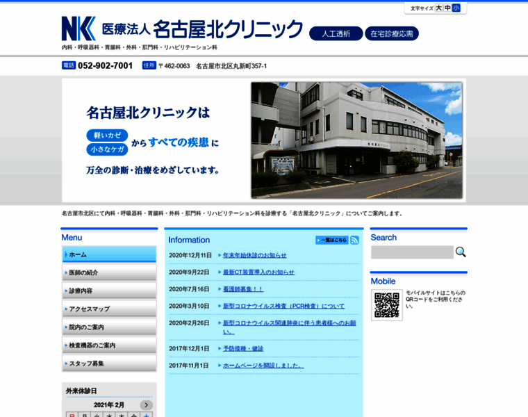 Nagoya-kita.com thumbnail