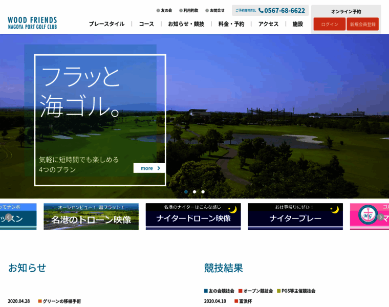 Nagoya-port-golf.com thumbnail