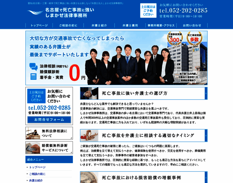 Nagoya-shiboujiko.com thumbnail