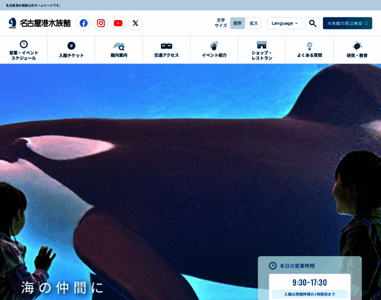 Nagoyaaqua.jp thumbnail