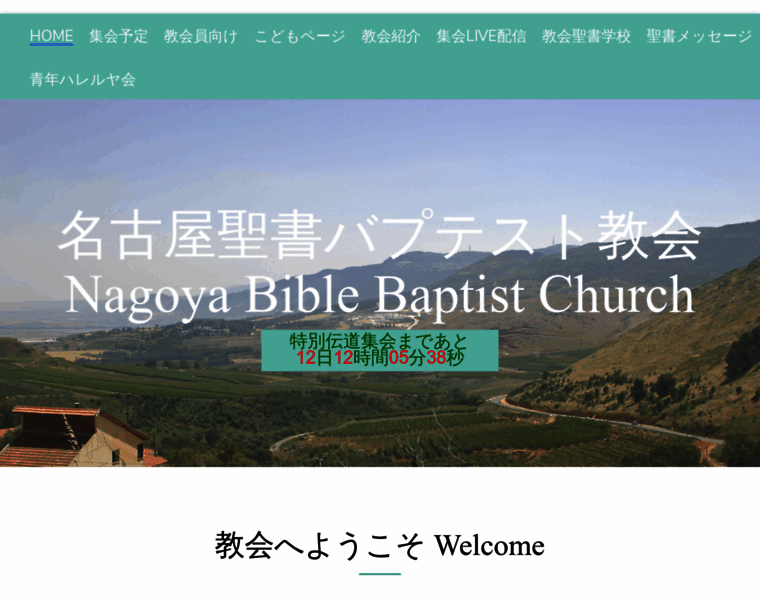 Nagoyabbc.holy.jp thumbnail