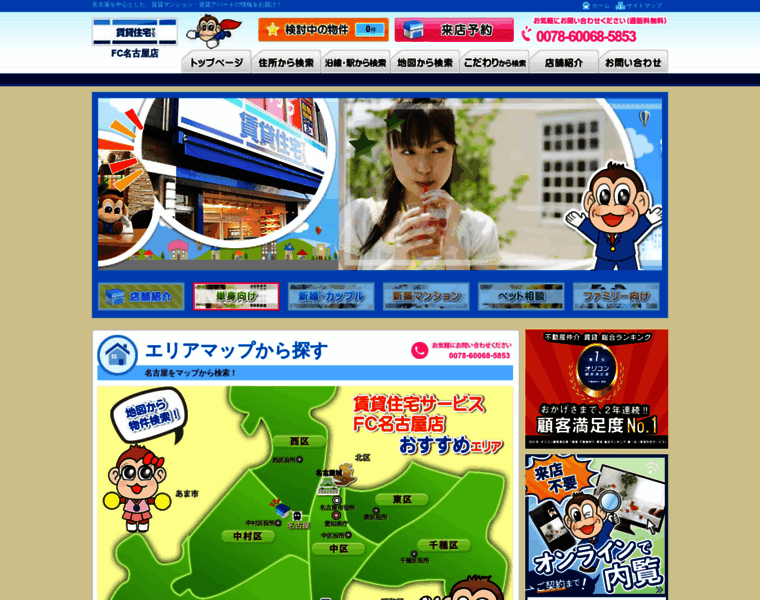 Nagoyaekimae-cjs.com thumbnail Nagoyaekimae-cjs.com thumbnail