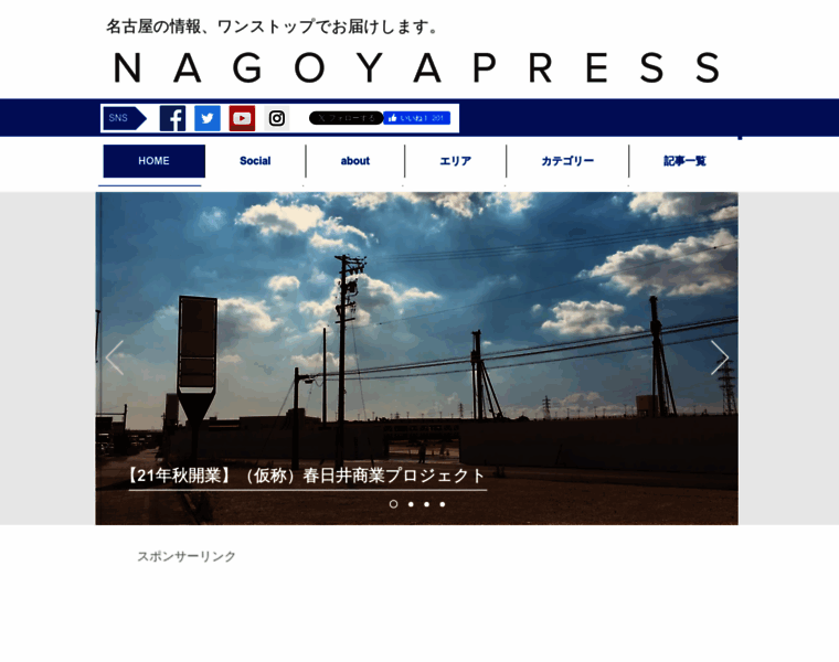 Nagoyapress.com thumbnail