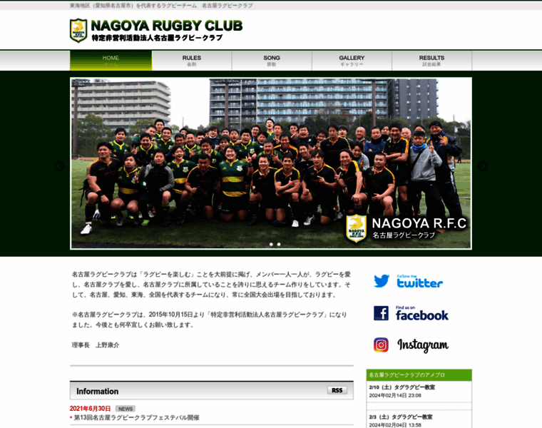 Nagoyarugbyclub.com thumbnail
