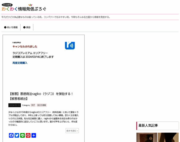 Nagoyawkwk.site thumbnail