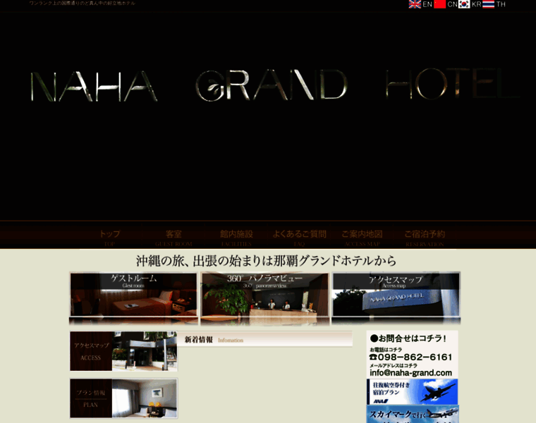 Naha-grand.com thumbnail