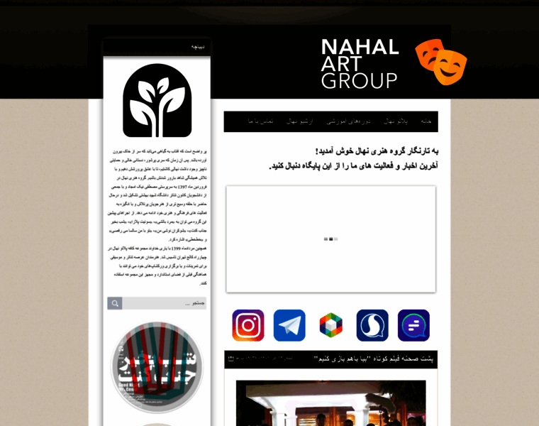 Nahalartgroup.ir thumbnail