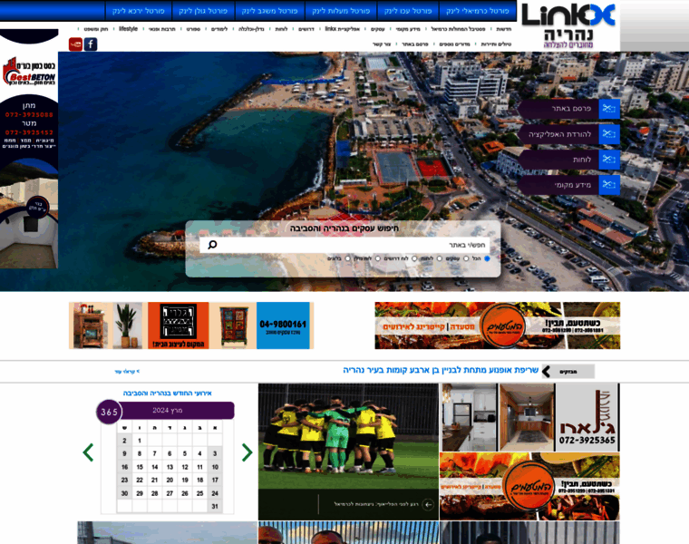 Nahariya-link.co.il thumbnail