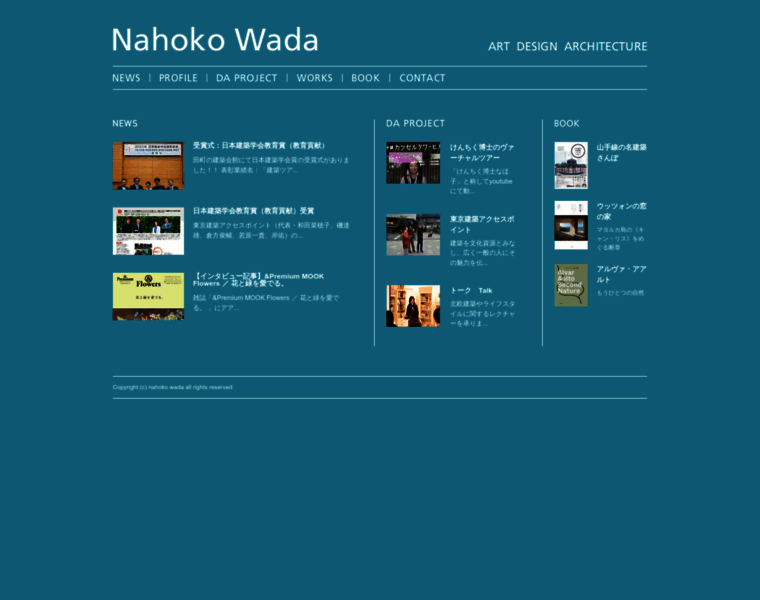 Nahoko-wada.com thumbnail