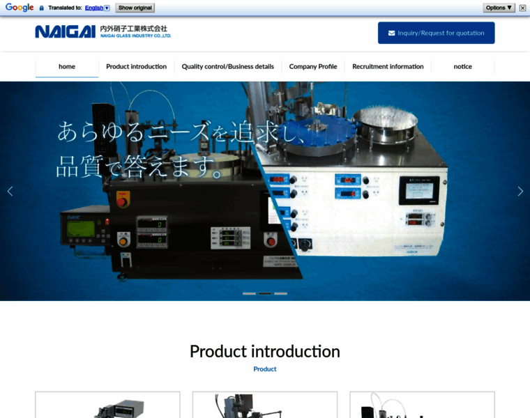 Naigaiglass.jp thumbnail