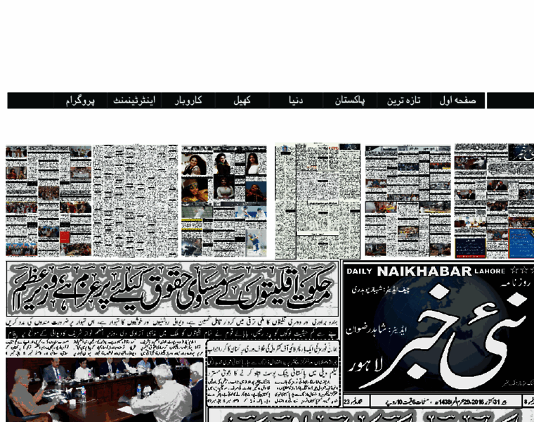 Naikhabar.com.pk thumbnail