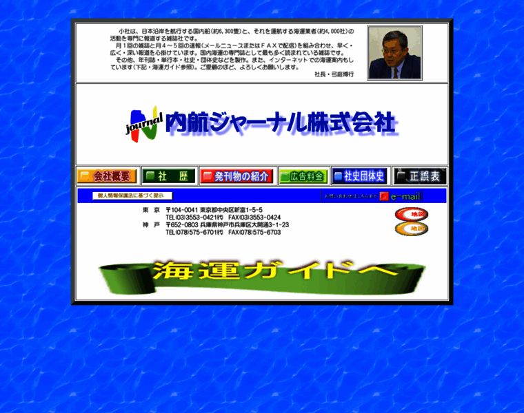 Naikouj.co.jp thumbnail