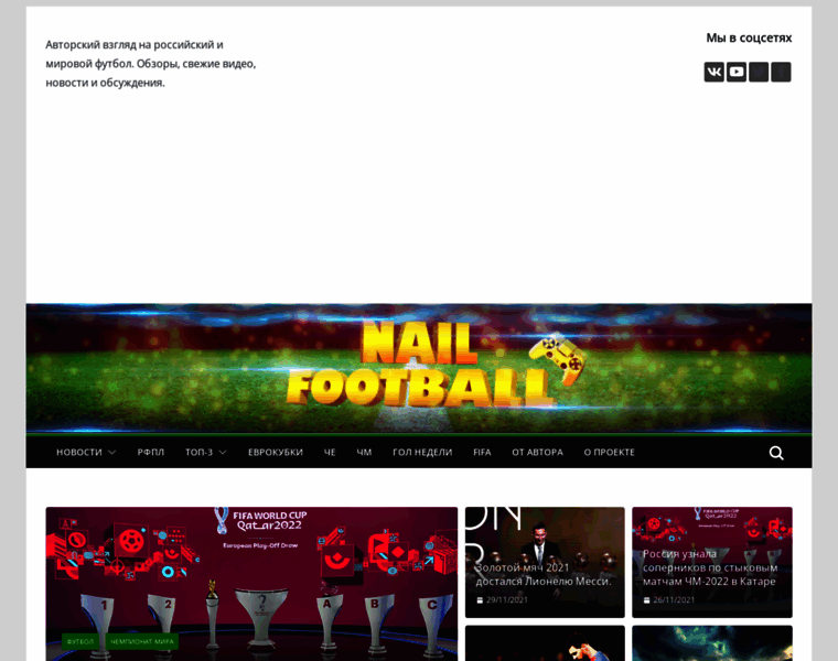 Nail-football.ru thumbnail